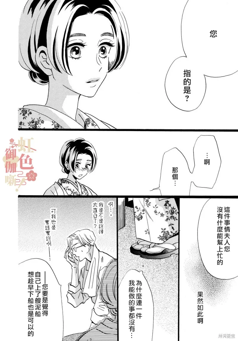 第17话 第6页