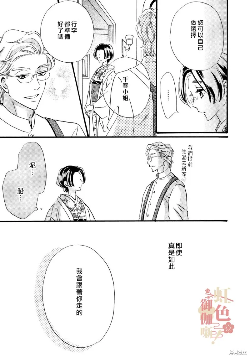 第17话 第7页