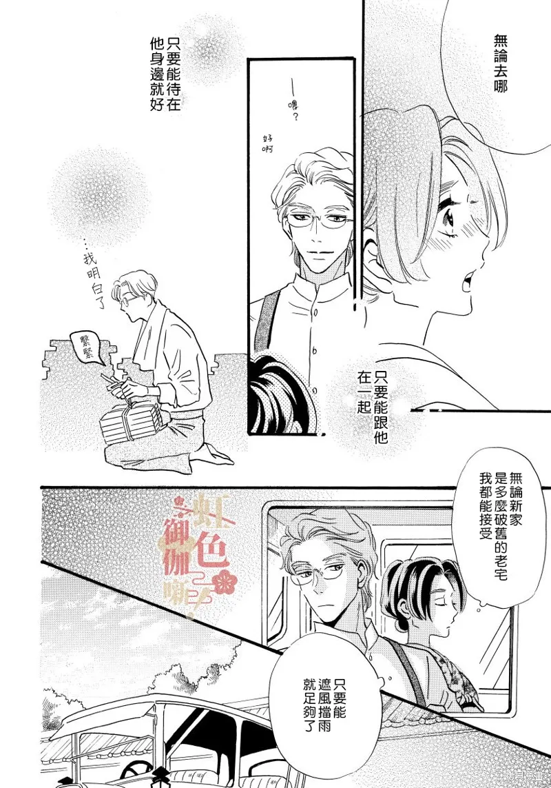 第17话 第8页