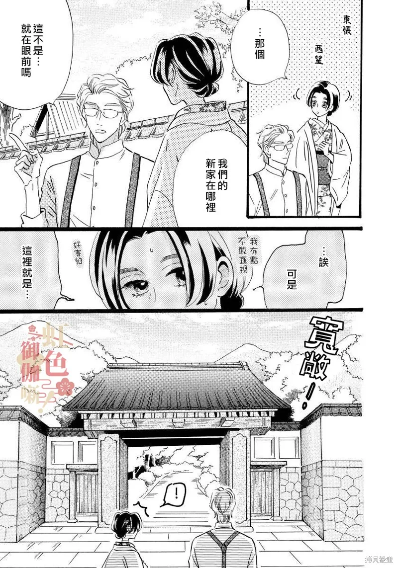 第17话 第9页