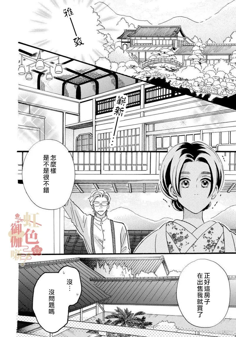 第17话 第10页