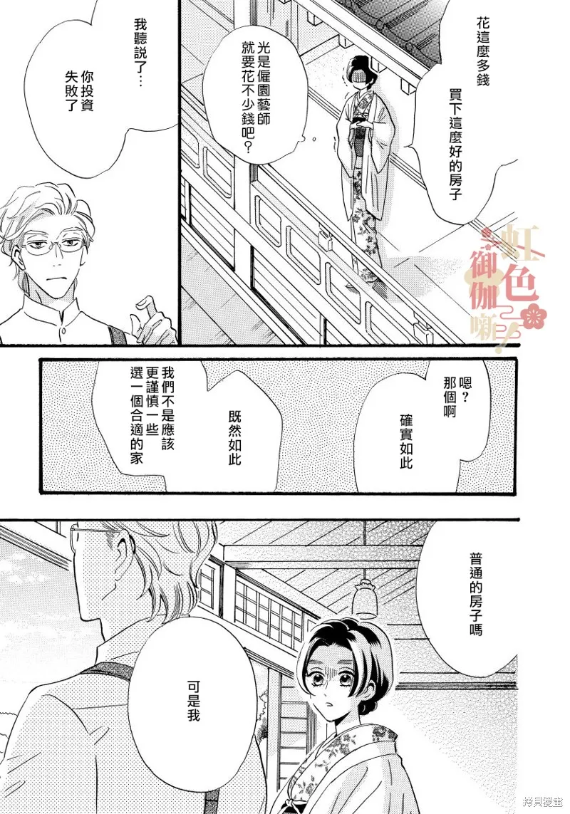 第17话 第11页