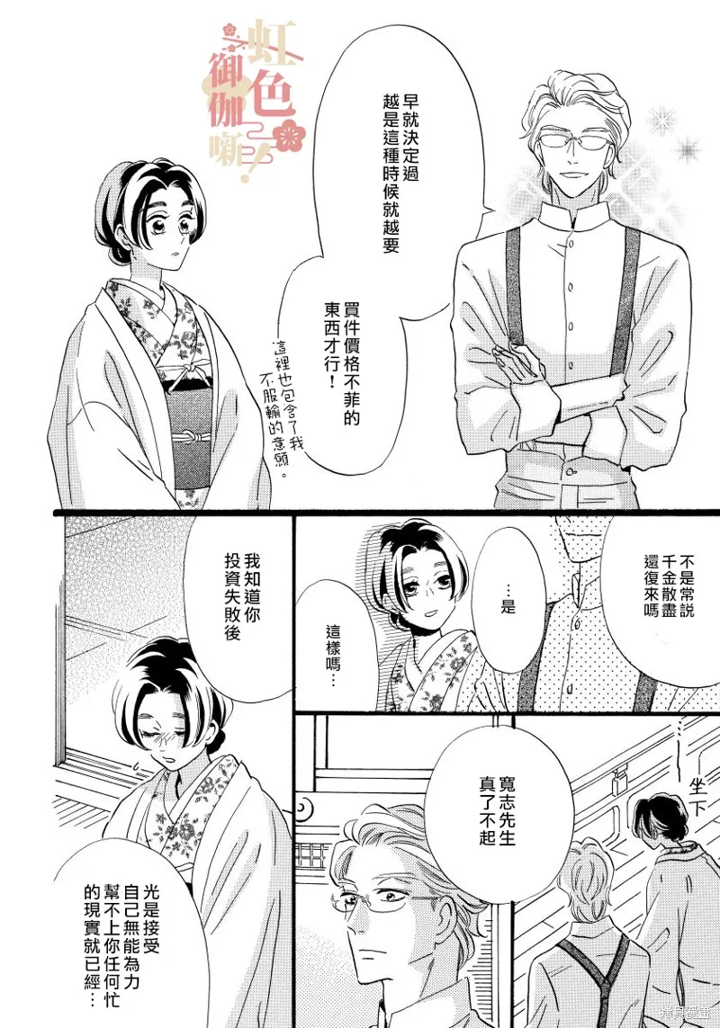 第17话 第12页