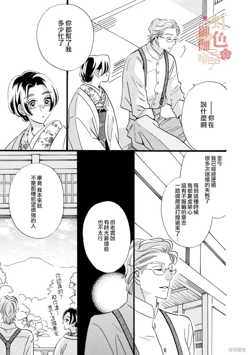 第17话 第13页