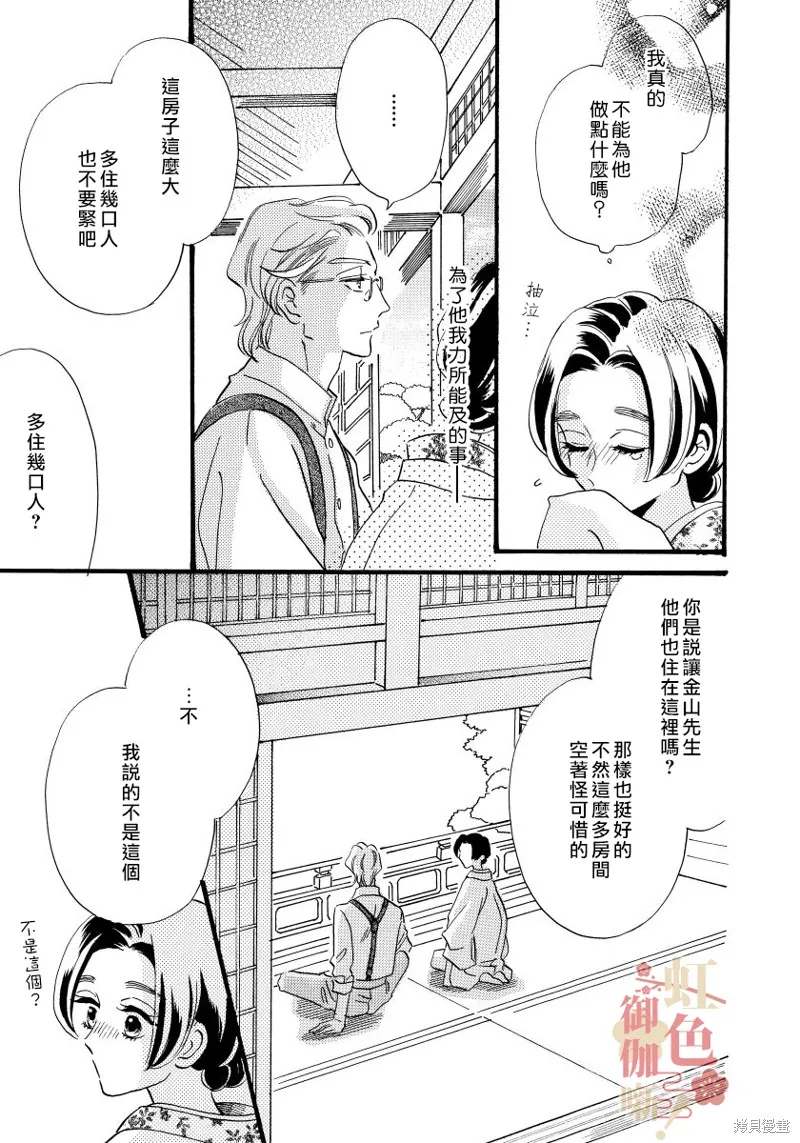 第17话 第15页