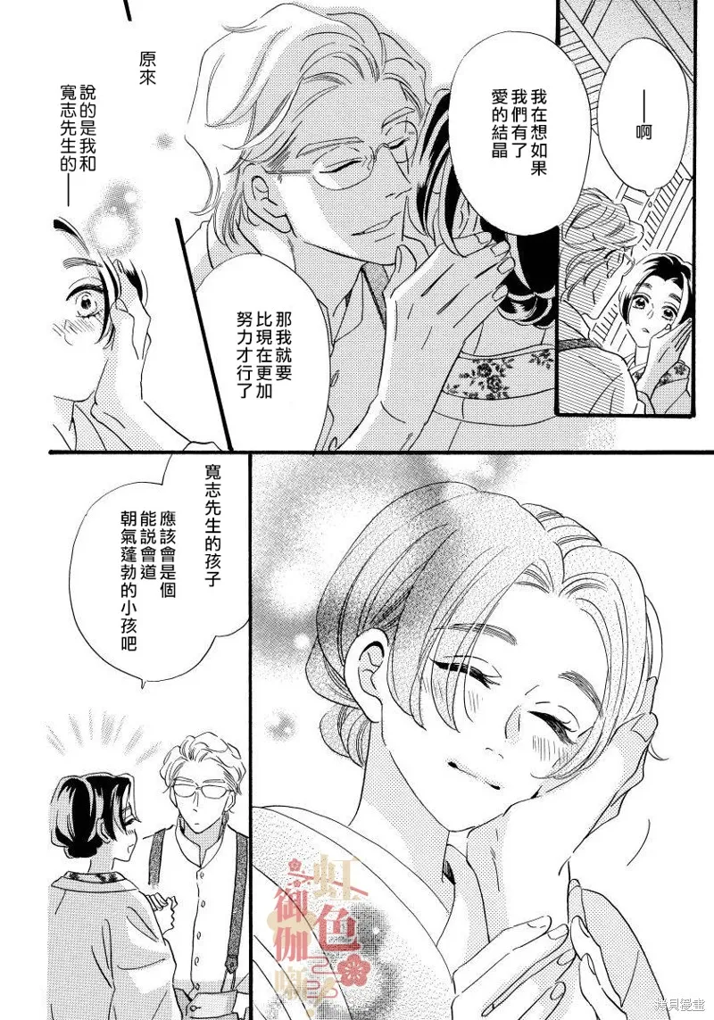 第17话 第16页