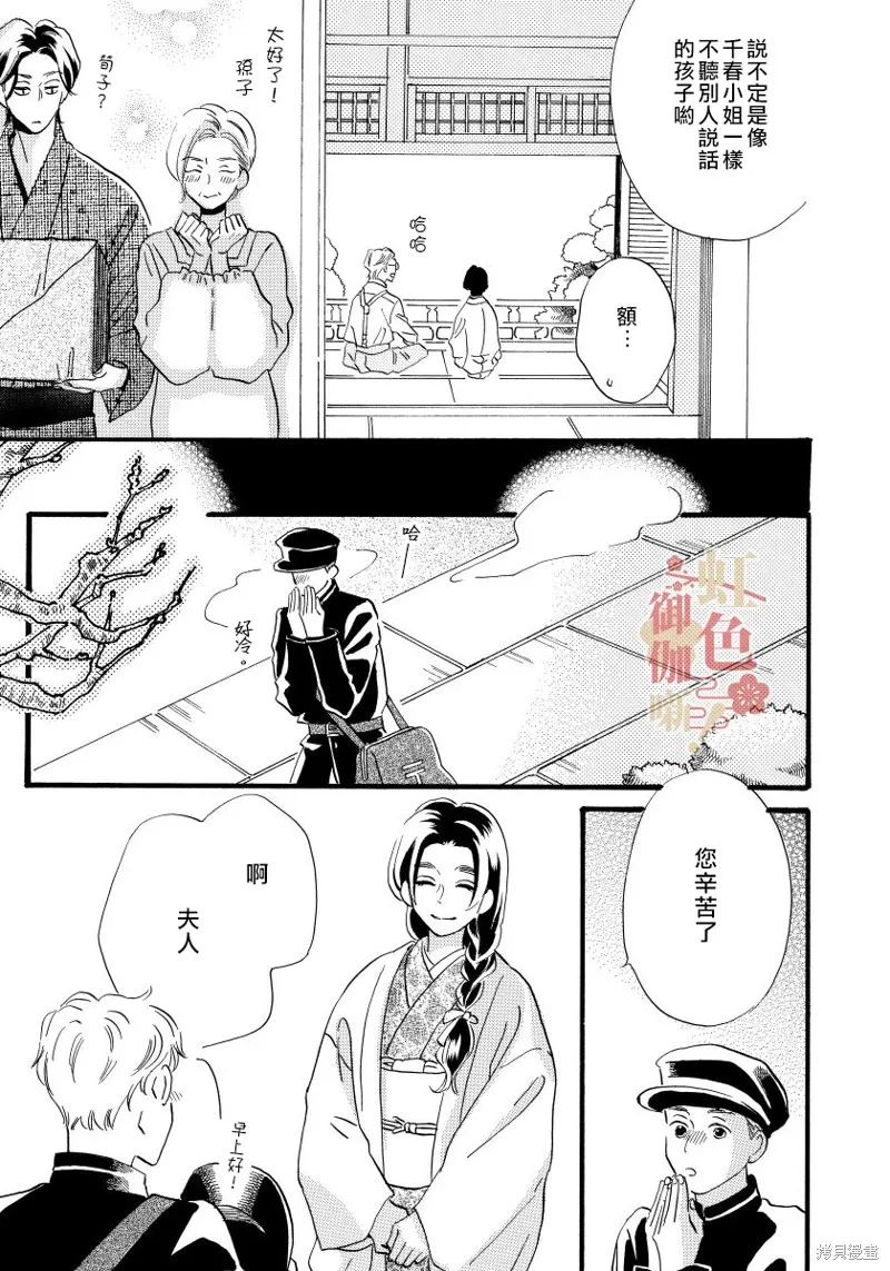第17话 第17页