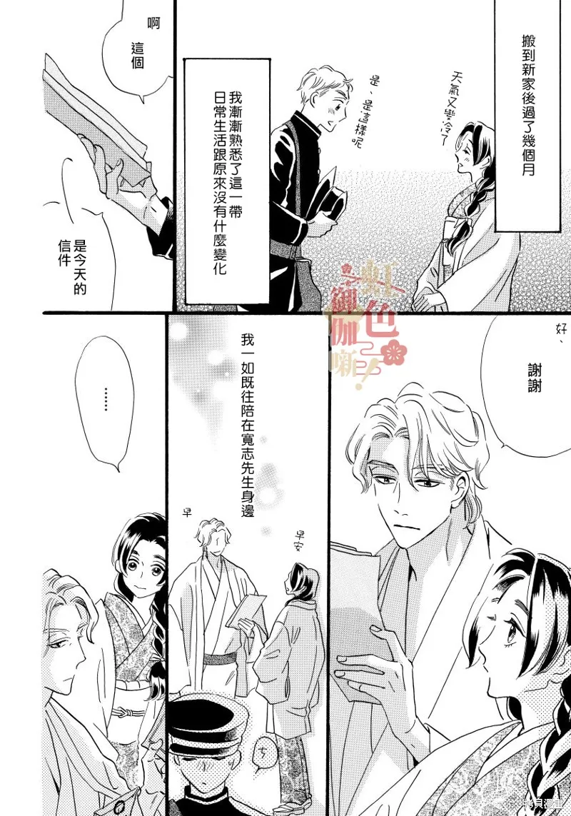 第17话 第18页