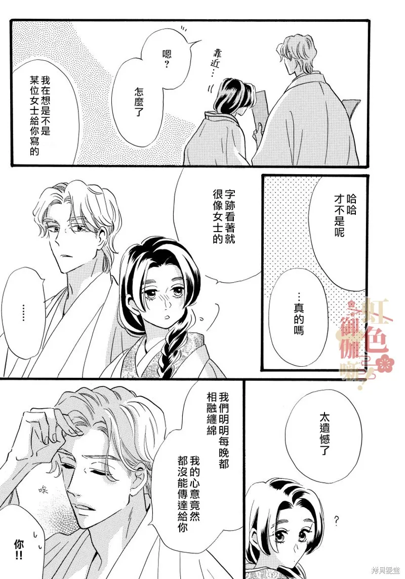 第17话 第19页