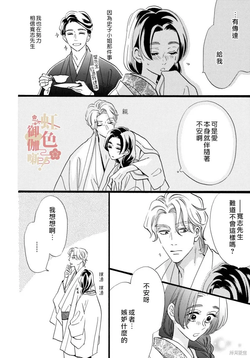 第17话 第20页