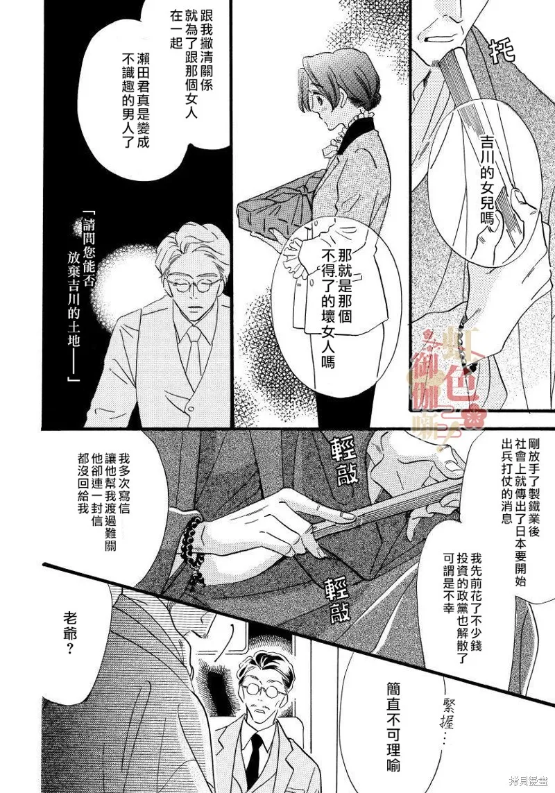第17话 第22页
