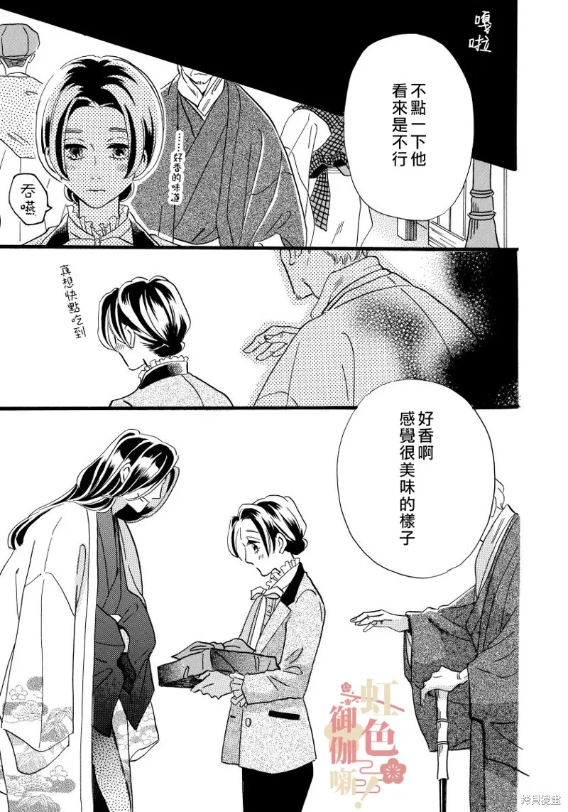 第17话 第23页
