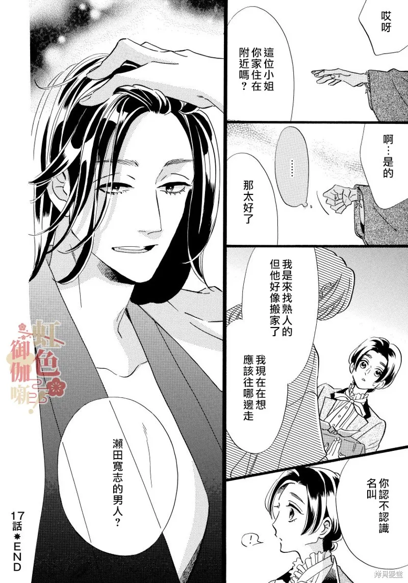 第17话 第24页