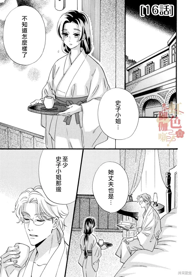 第16话 第1页