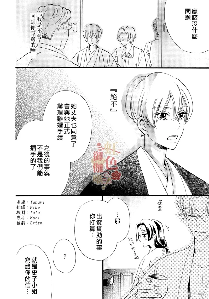 第16话 第2页