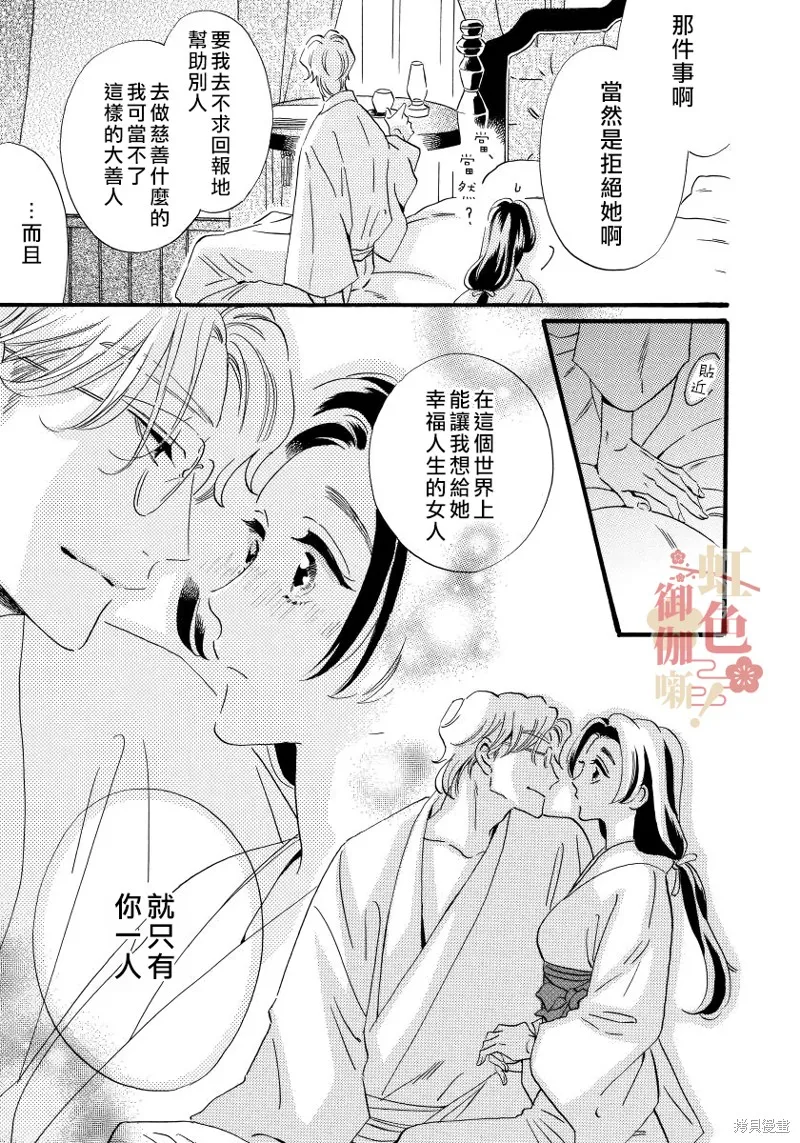 第16话 第3页