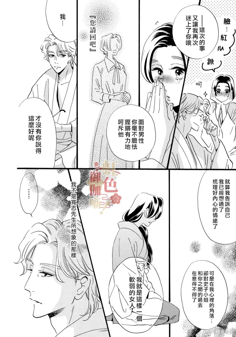 第16话 第4页