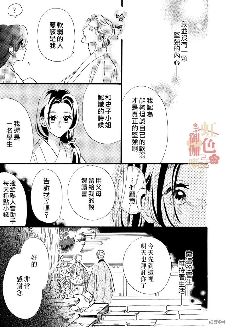 第16话 第5页