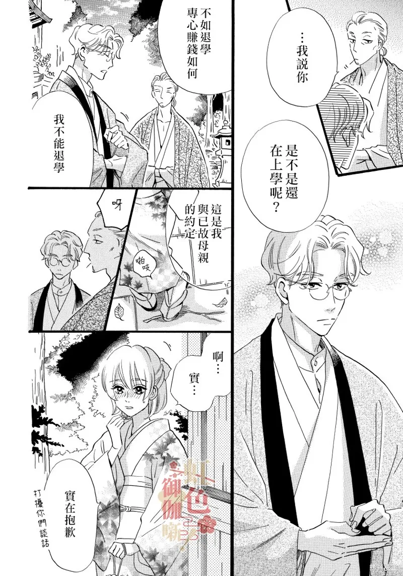 第16话 第6页