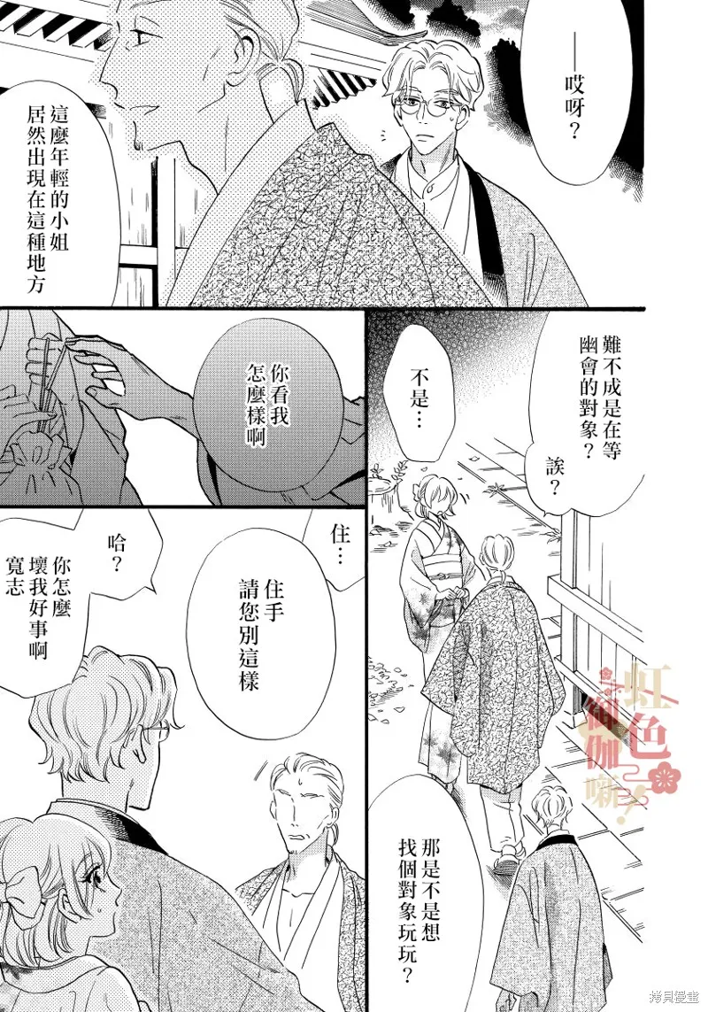 第16话 第7页