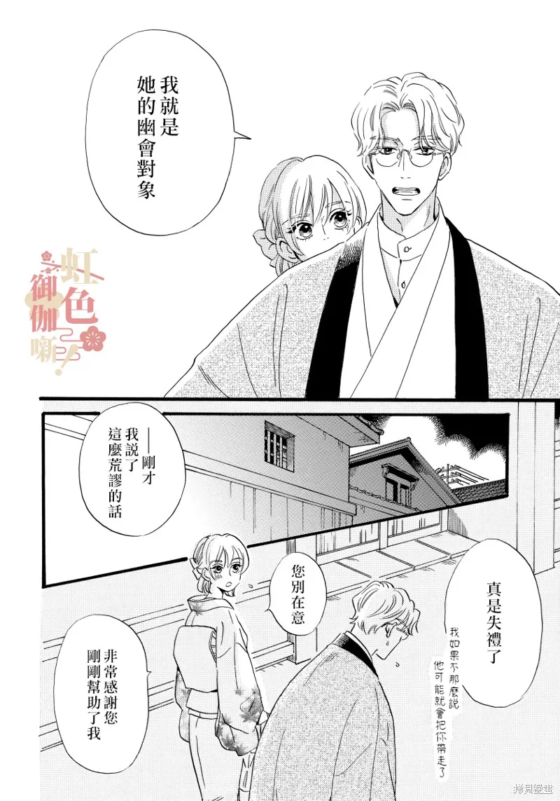 第16话 第8页