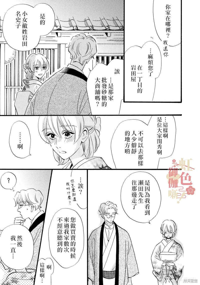 第16话 第9页