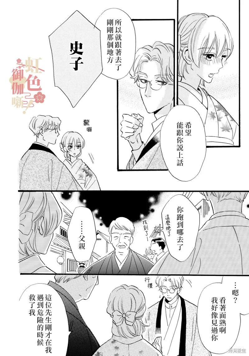 第16话 第10页