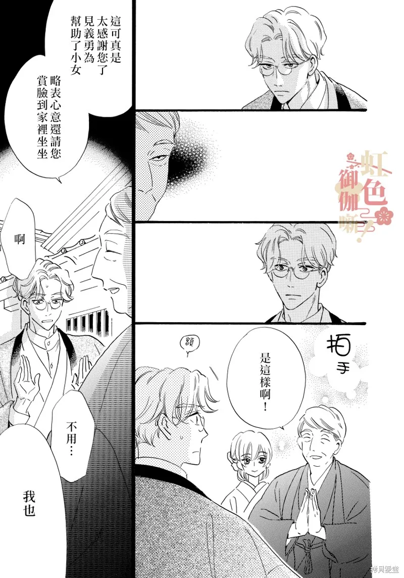 第16话 第11页