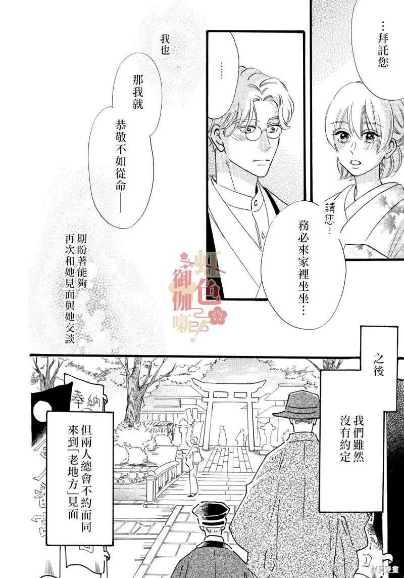 第16话 第12页