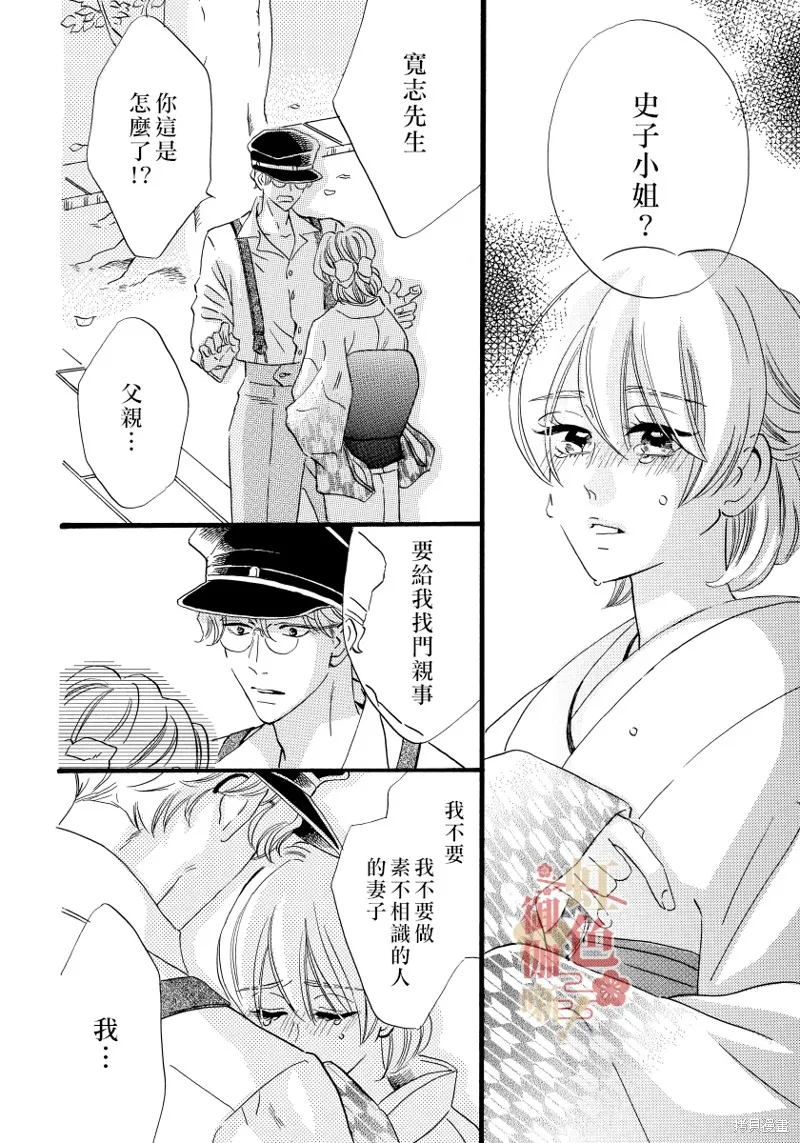 第16话 第14页