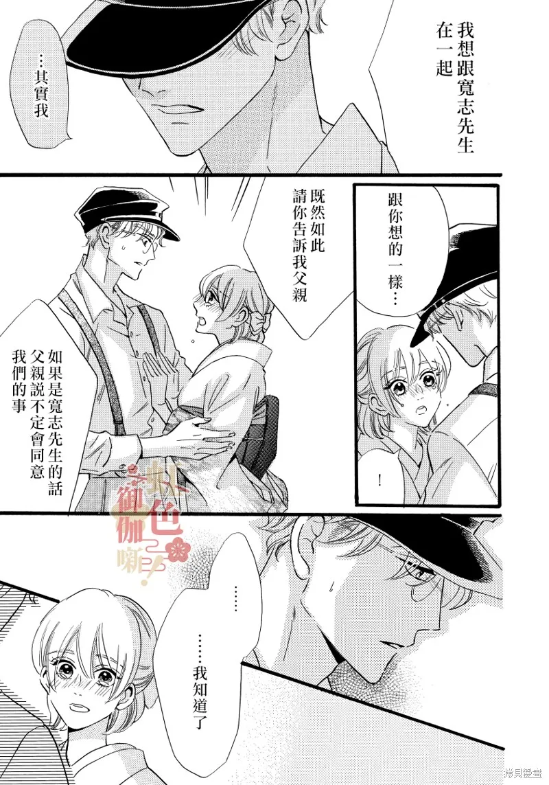 第16话 第15页