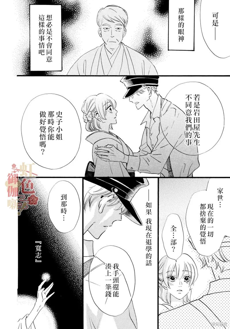 第16话 第16页