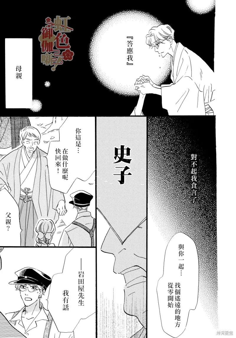第16话 第17页