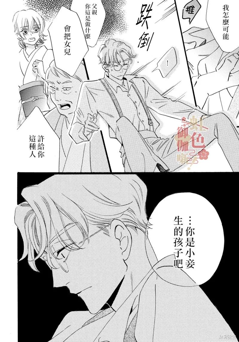第16话 第18页