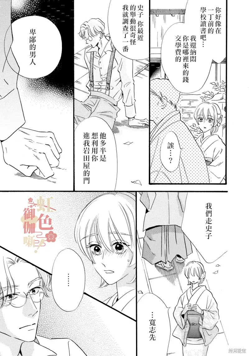 第16话 第19页