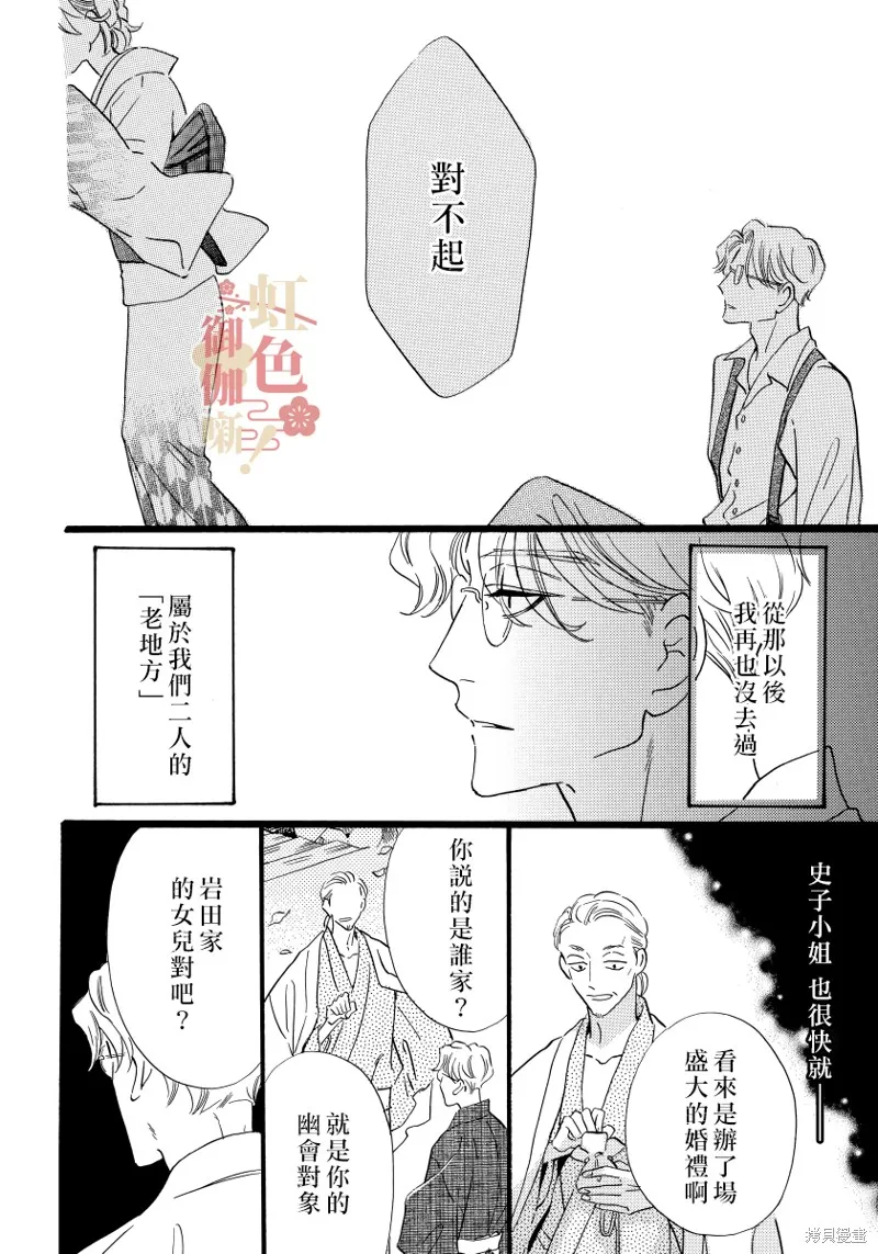 第16话 第20页
