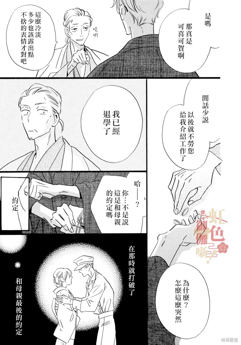第16话 第21页