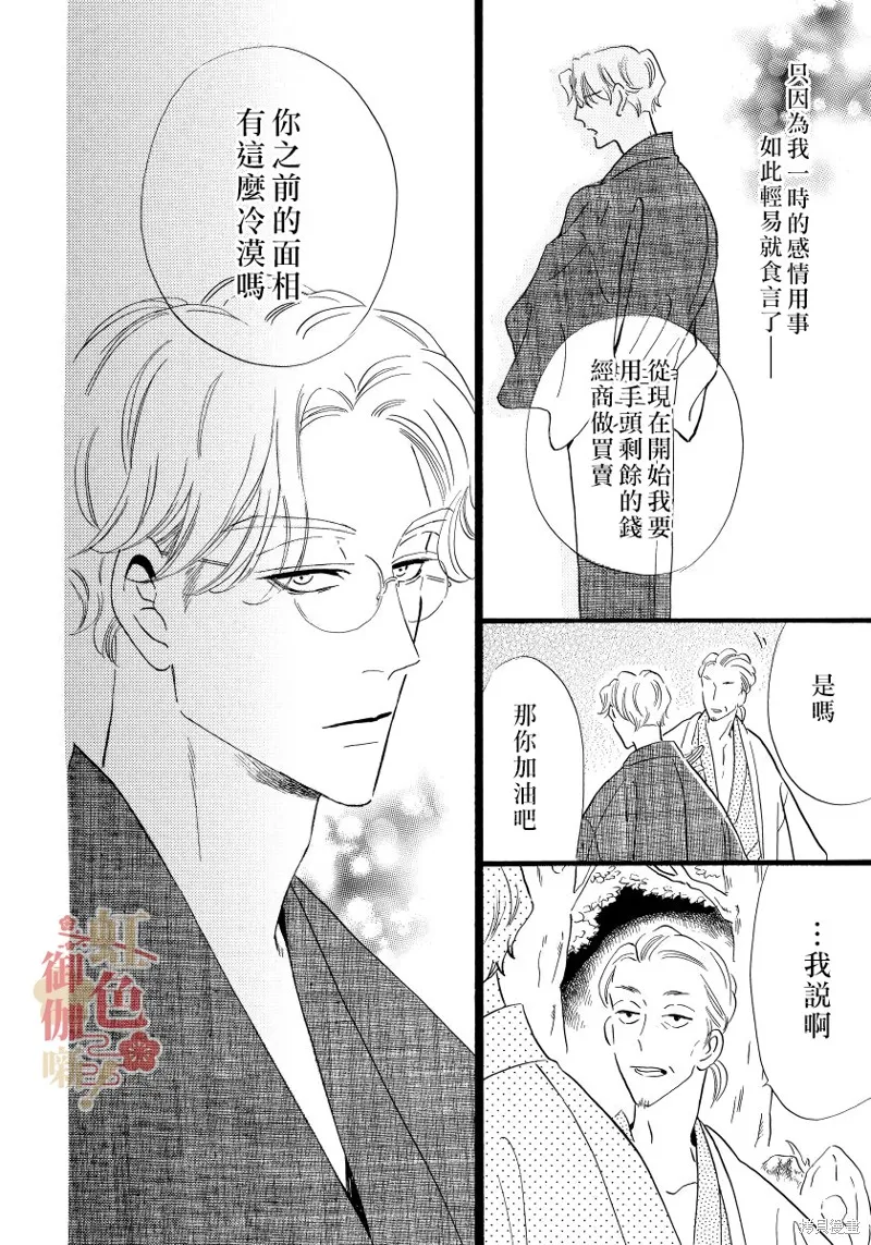 第16话 第22页