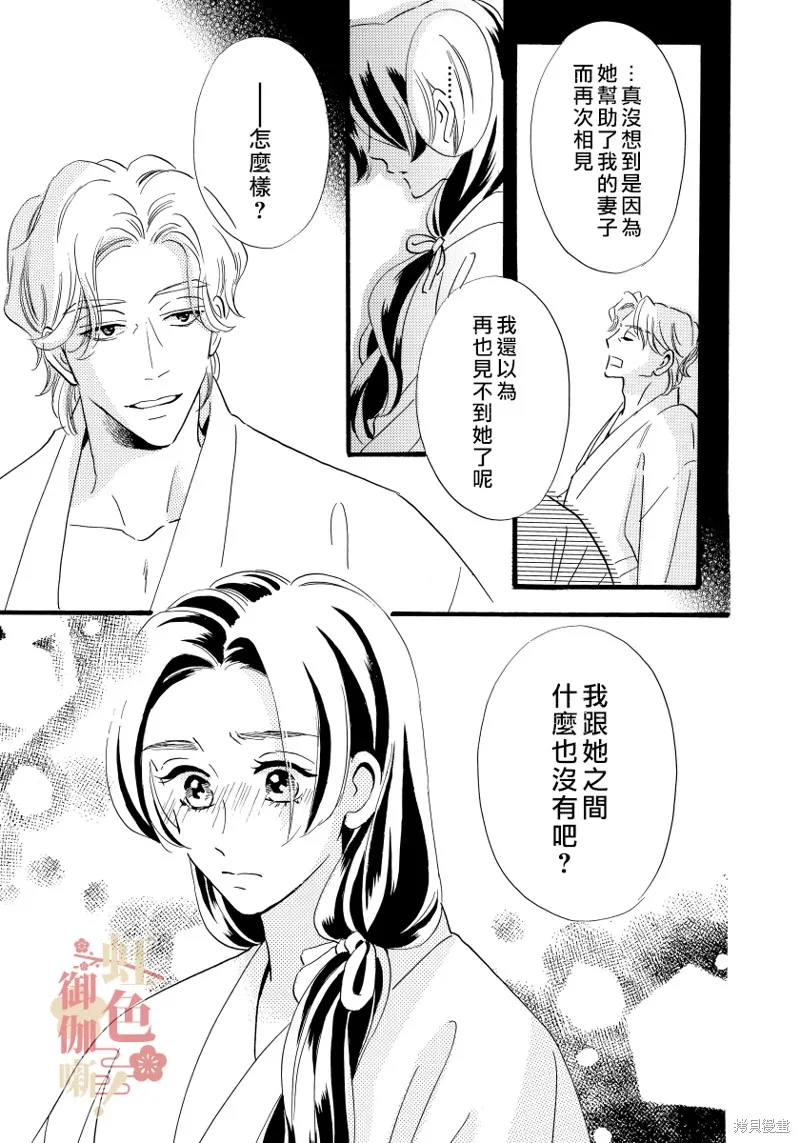 第16话 第23页