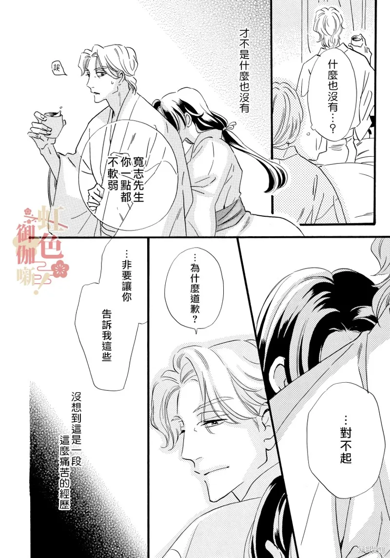 第16话 第24页