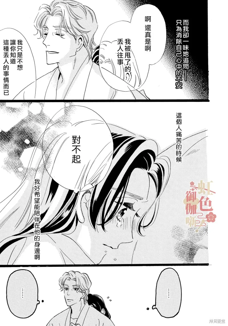 第16话 第25页