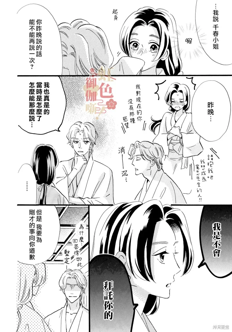 第16话 第26页