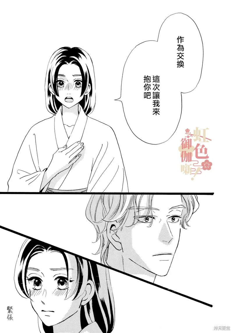 第16话 第27页