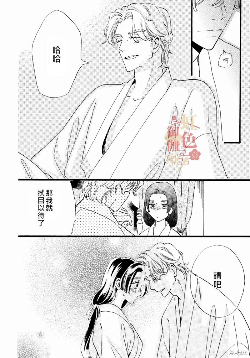 第16话 第28页