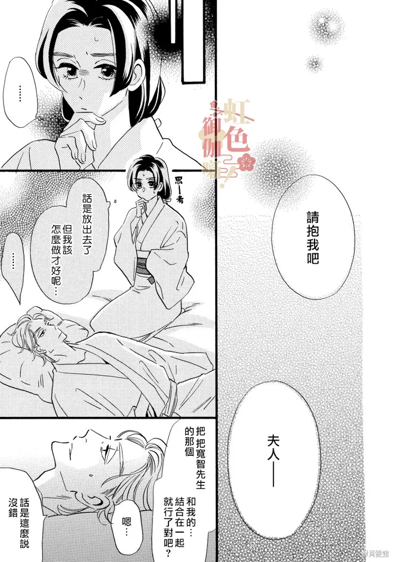 第16话 第29页