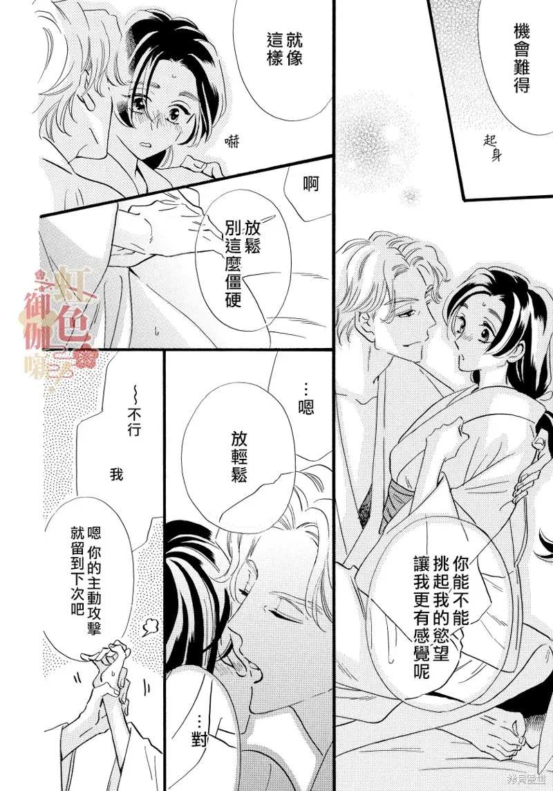 第16话 第30页