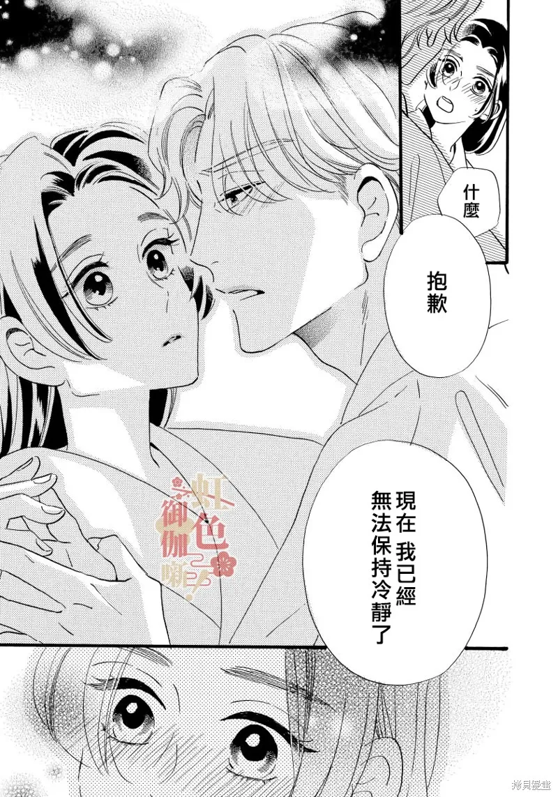 第16话 第31页