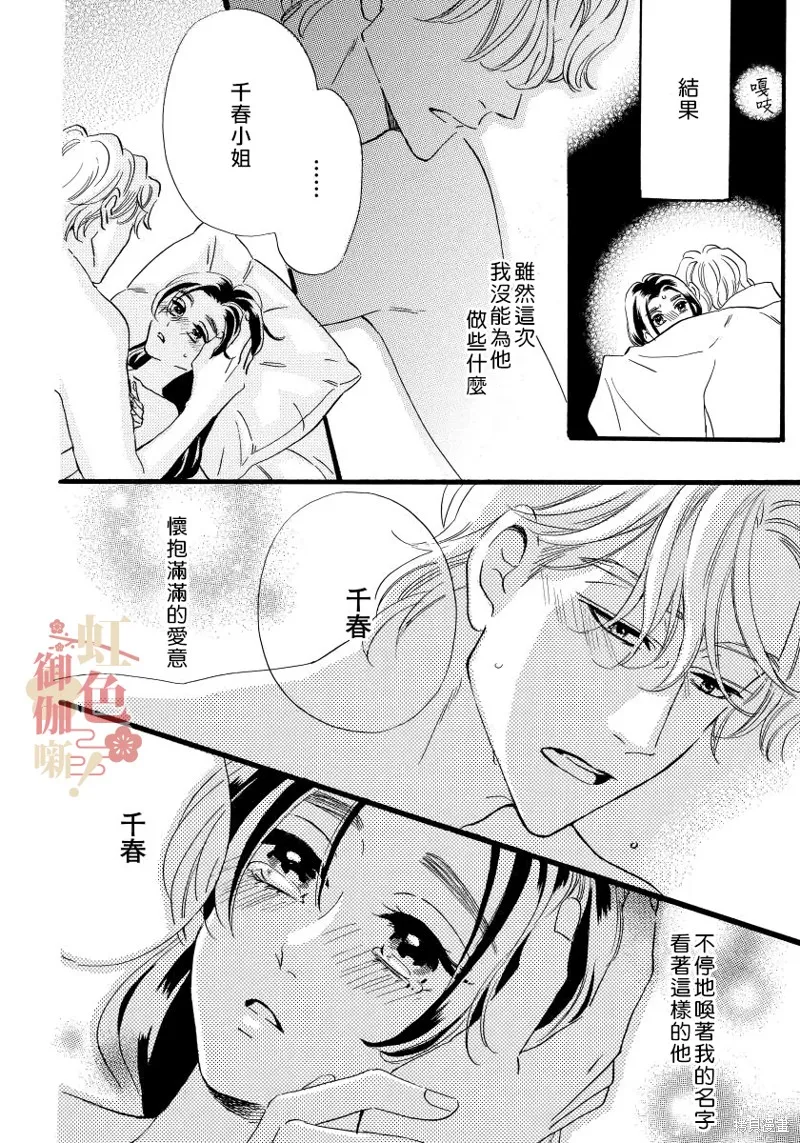 第16话 第32页