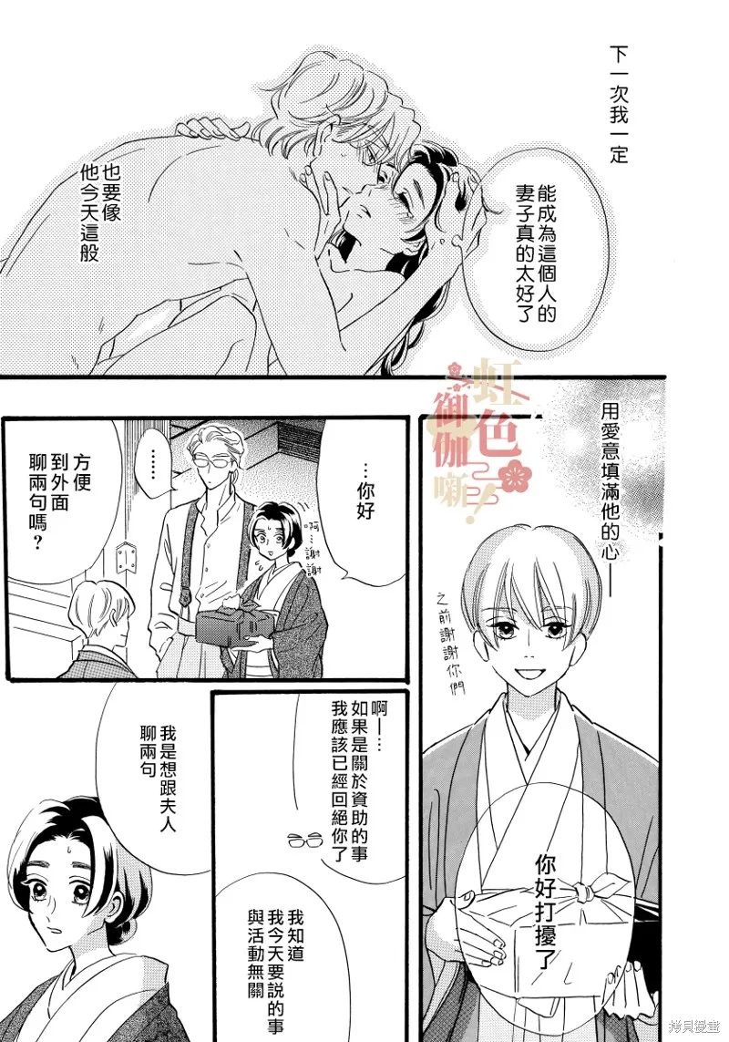 第16话 第33页