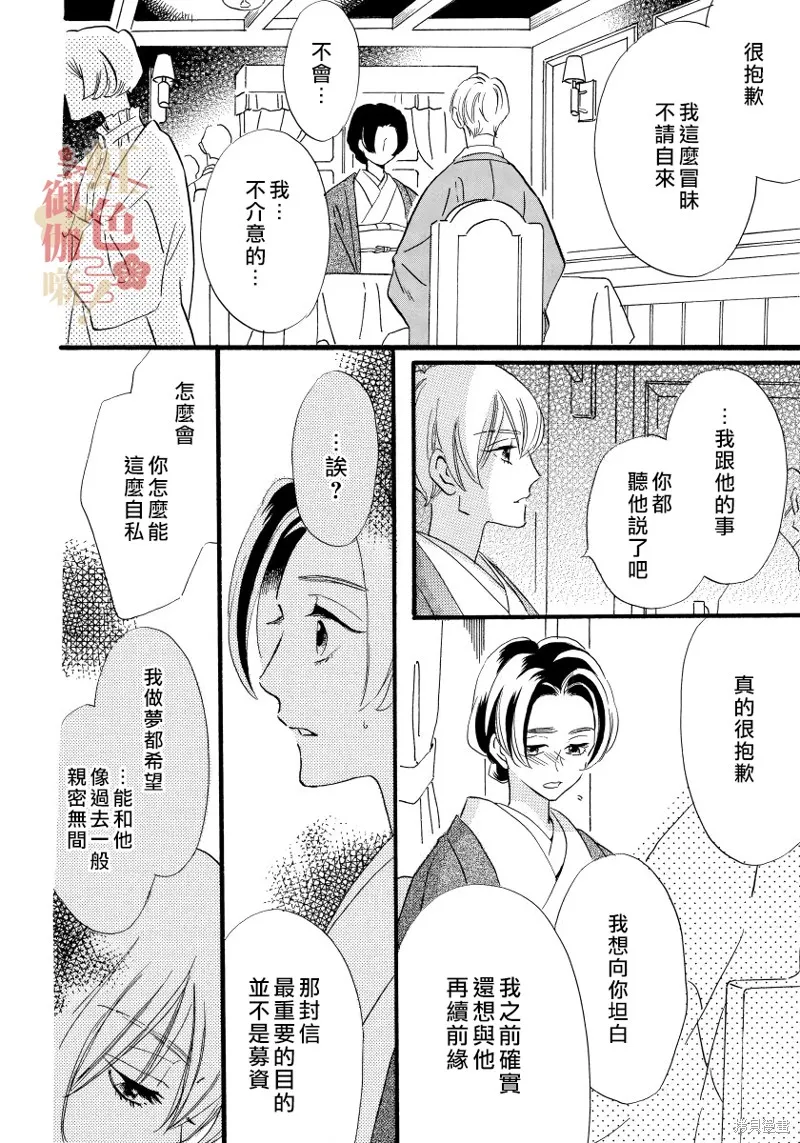 第16话 第34页